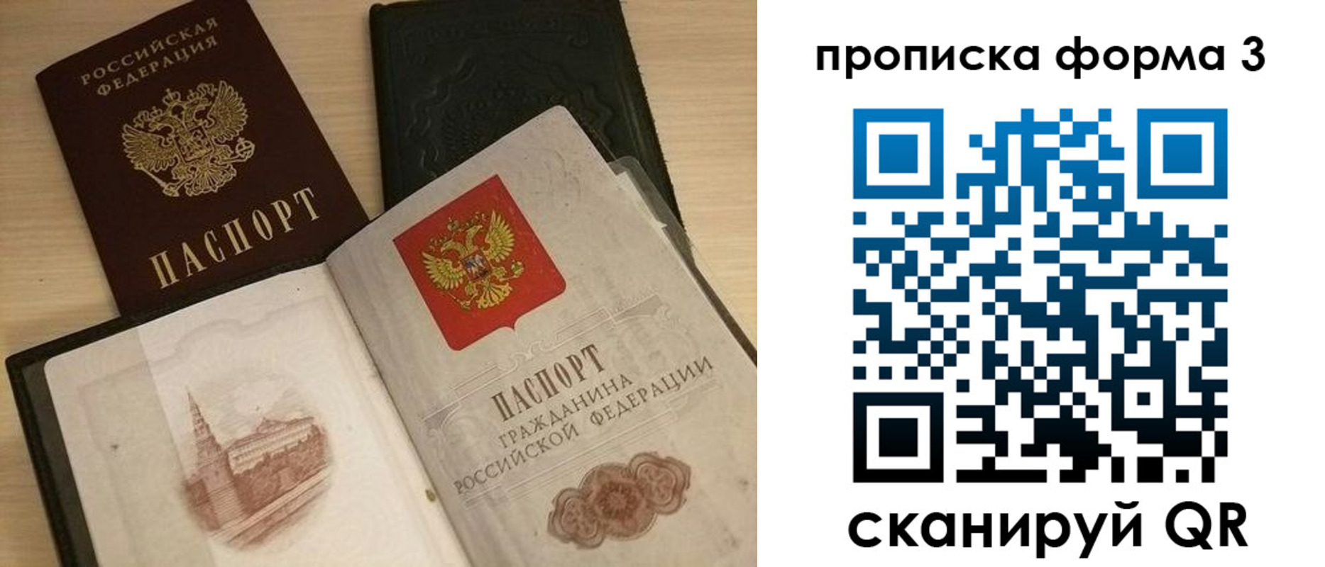прописка для школы в Белово