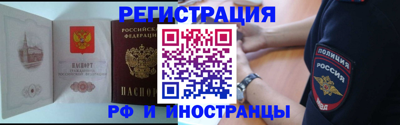 найти адрес прописки в Белово